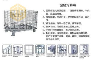 折疊式倉儲籠在現代的發展，南京久工對此有何見解？久工倉儲籠特點？