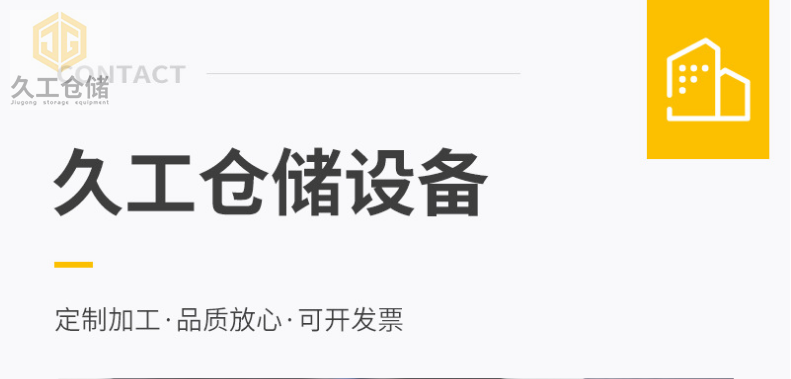 久工倉儲設備-鋼制托盤如何定制生產?